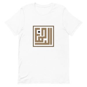 T-shirt calligraphie arabe Ar-Rahman - couleur blanc