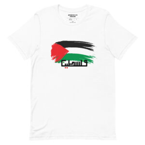 T-shirt Drapeau de la Palestine : Exprimez votre Solidarité